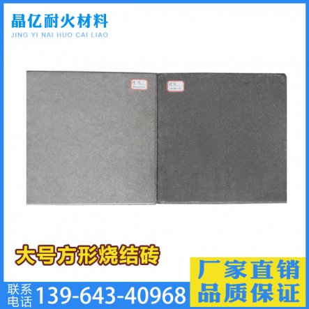大號方形燒結(jié)磚